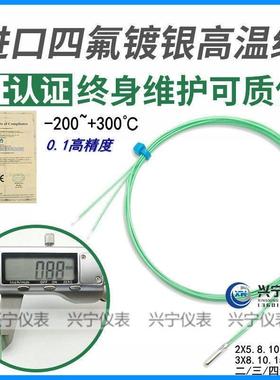 2X5,8,15,20进口PT100热电阻,高精度二三线制温度传感器,1000探头