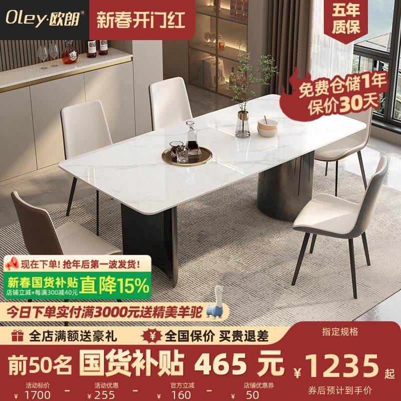 亮光岩板餐桌椅组合轻奢现代简约家用小户型长方形极简不锈钢饭桌,住宅家具,岩板餐桌,淘宝优惠券,粉丝福利购,淘宝优惠卷