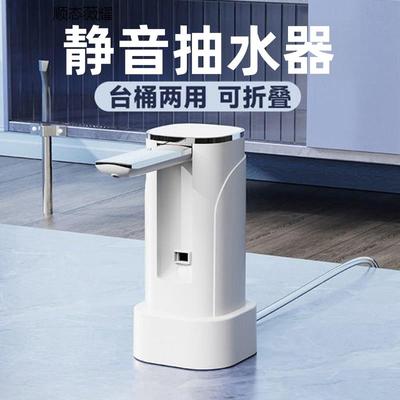台桶两用抽水器取水器桌面吸水器家用电动上水器矿泉水纯净饮水机