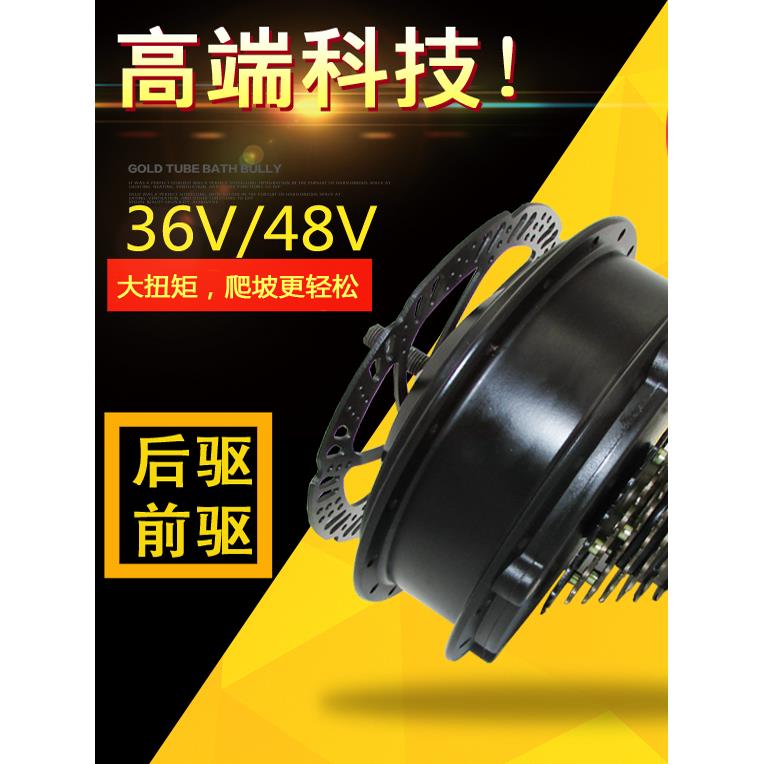 自行车电动套件山地车辅助新国标配件电动车电机Bpm巴方同款500W