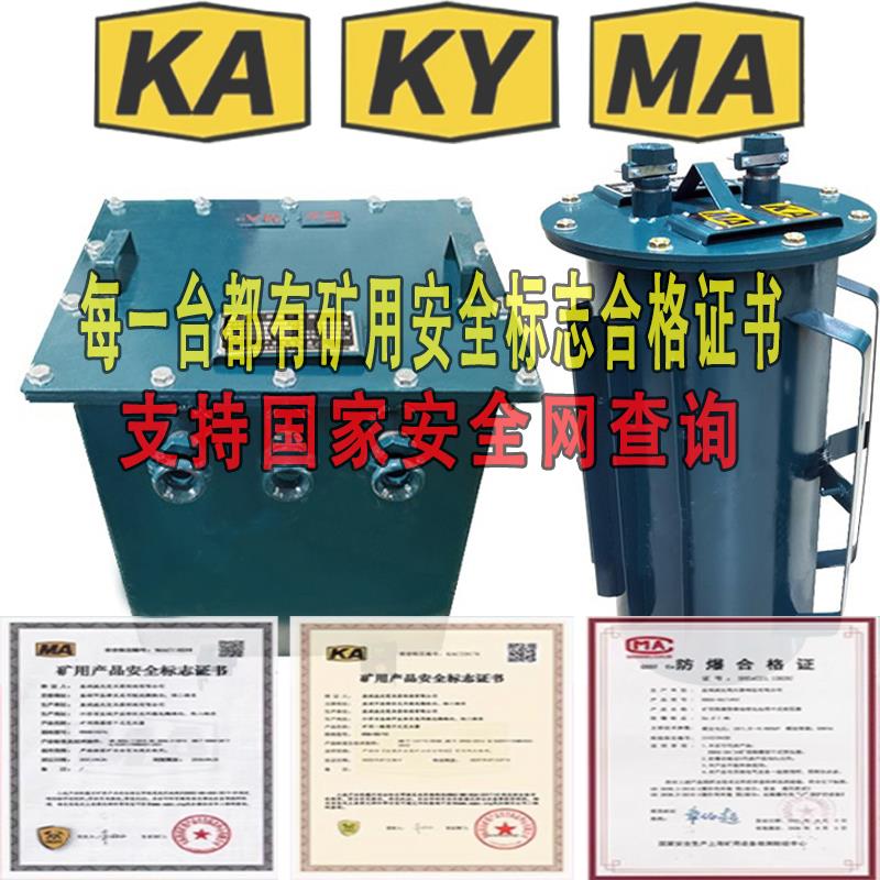 双证KAKY矿用防爆照明井下隧道变压器1140V660转380变220V127V36V