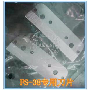 台湾富具亚fujiya FS-38进口橡胶管剪专用胶管剪刀刀片