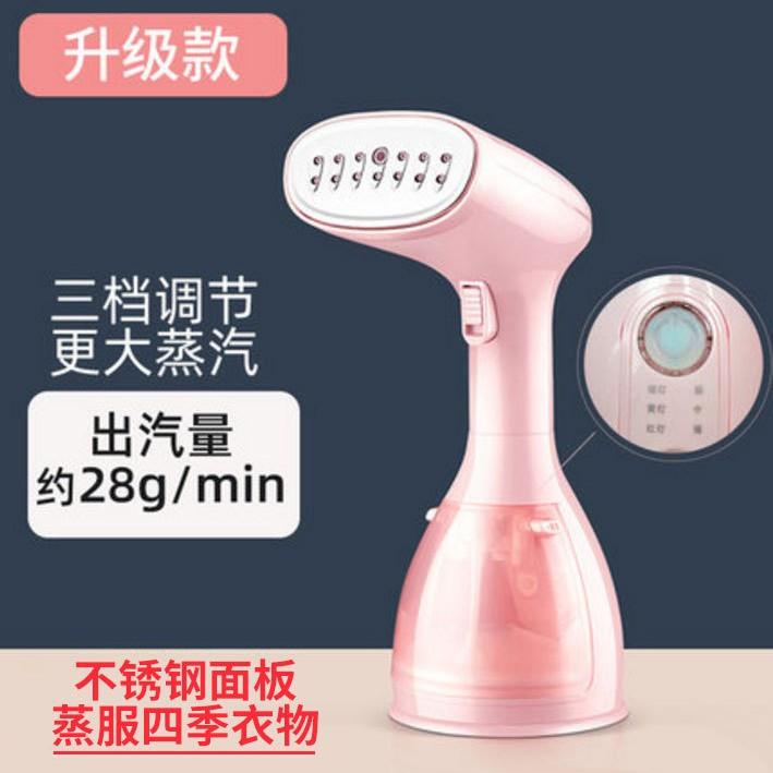 升级手持挂烫机学生家用升级蒸汽小型熨斗衣服迷你便携式熨烫机