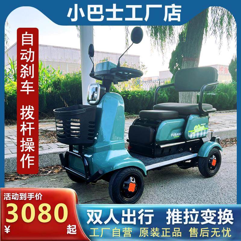 新款C5C8老人老年代步接送孩子小巴士四轮电动车电动四轮车双人C7