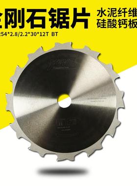 金刚石水泥纤维板冰火板硅酸钙板专用锯片云石切割机47812寸pcd头