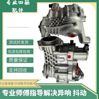 适用别克 昂科雷 昂科威 昂科拉前后差速器总成 耦合器分动箱原装