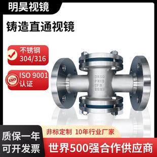 304/316L硅溶胶阀体铸造直通视镜四通管道视窗法兰连接管件观察镜