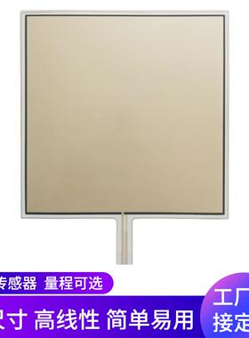 F130大幅面方形柔性薄膜压力传感器单点压阻式坐垫测力感应开关