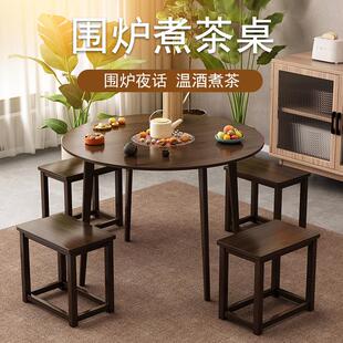 家用全套围炉煮茶桌中式茶几庭院取暖茶桌阳台围炉茶桌户外烧烤桌