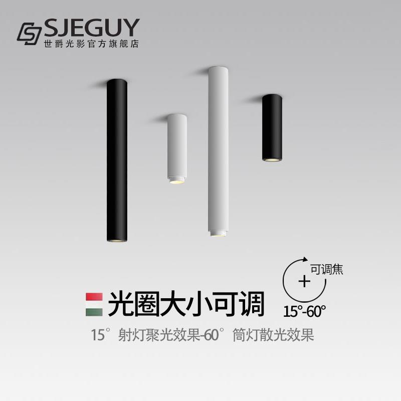 led明装长筒灯圆柱形调焦变焦餐厅吧台吸顶式射灯创意背景墙灯具