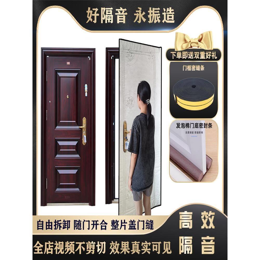 入户大门隔音棉门上贴的防盗门木门门板进户门入户门推拉门门口