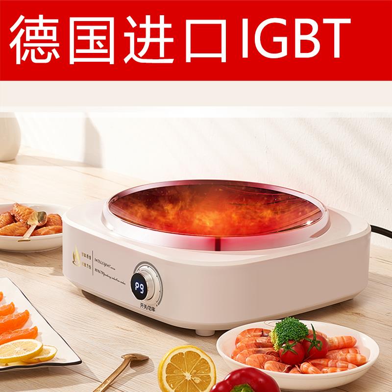 【德国机芯】凹面电磁炉家用3500W大功率多功能智能凹型电磁灶