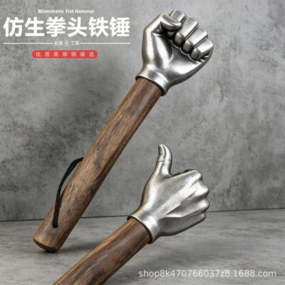 多功能拳头铁锤五金工具实心户外不锈钢防身摆件车载锤子榔头破窗