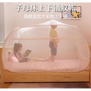 忆粉思蓝子母床蚊帐上下铺免安装蒙古包学生蚊帐宿舍上铺下铺通用