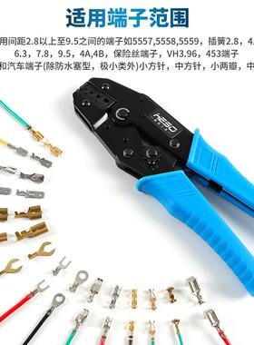 衡烁工具HS-04B 2.8以上大插簧汽车线束电源端子压接压线钳工具夹