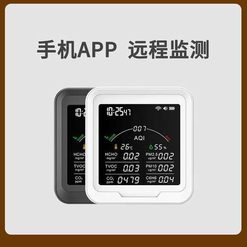 谷宇甲醛pm2.5测试专业家用自测小菲米二氧化碳空气质量检测仪器