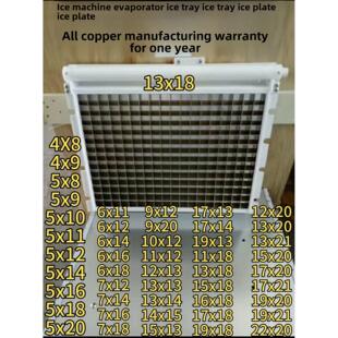 制冰机原装冰盘冰盘蒸发器冰板模具万里多九景夏志学冰板通用配件
