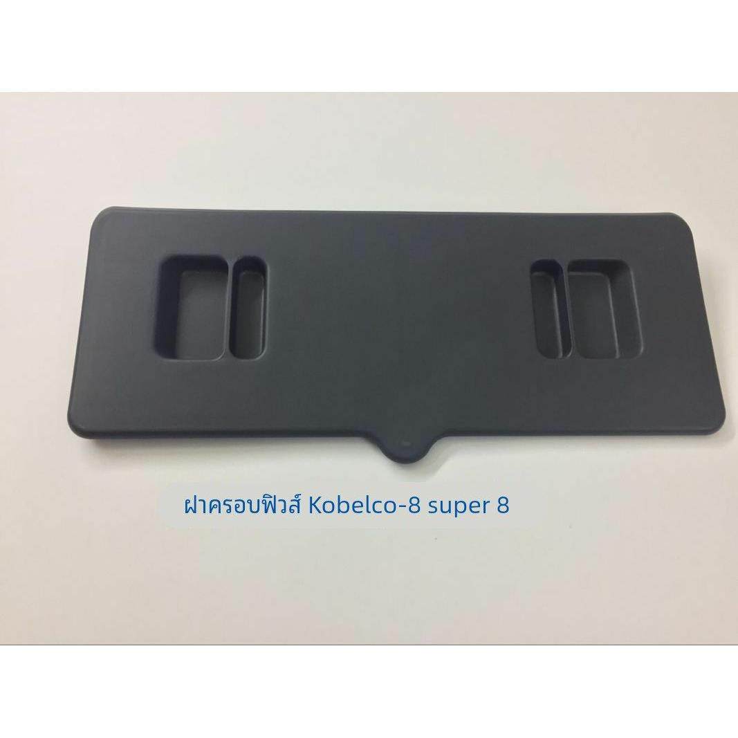 挖掘机配件 保险丝盒装饰板 神钢SK200/210-8超8 保险丝盖 内饰件,汽车零部件/养护/美容/维保,其他,淘宝优惠券,粉丝福利购,淘宝优惠卷