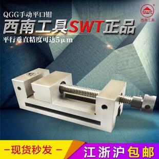 平口钳精密老虎钳高精度台虎钳磨床CNC小型夹具直角台钳批士西南S