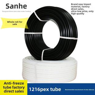 太阳能热水器专用管Pex防冻管接头水空调上下供水冷却水热水管121