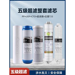 乐透 五级超滤膜家用厨房10寸PP棉过滤器通用净水器全套滤芯