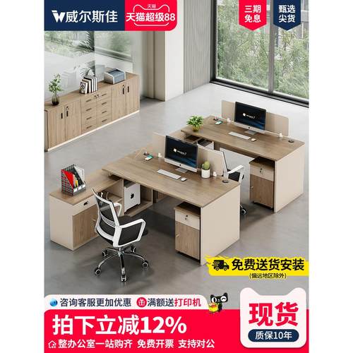 办公桌椅组合员工位简约现代办公室财务双人卡座职员屏风桌带侧柜