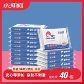 小润家婴儿适用柔纸巾新生宝宝超柔纸巾手口保湿 柔纸面巾40抽40包