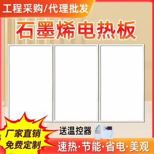 石墨烯壁画取暖器碳晶加热板壁挂式电热板挂墙暖家用电暖气发热片