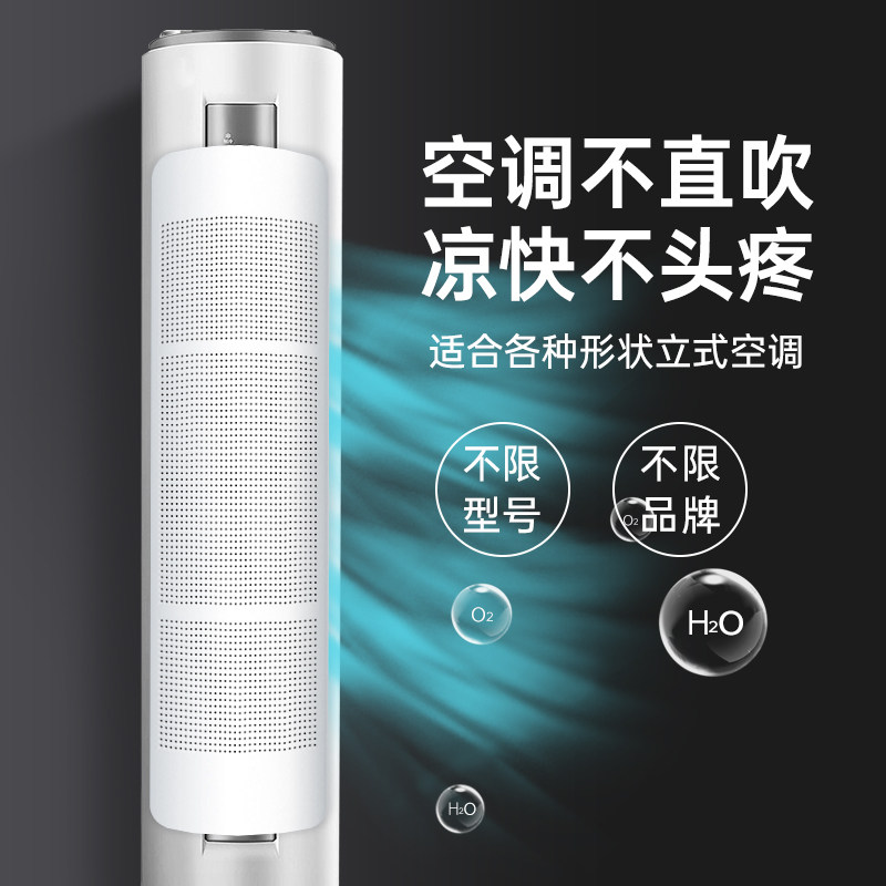 柜式圆柱立式空调挡风板遮风板防直吹柜机出风口挡板防风导风板罩,收纳整理,空调防尘罩,淘宝优惠券,粉丝福利购,淘宝优惠卷
