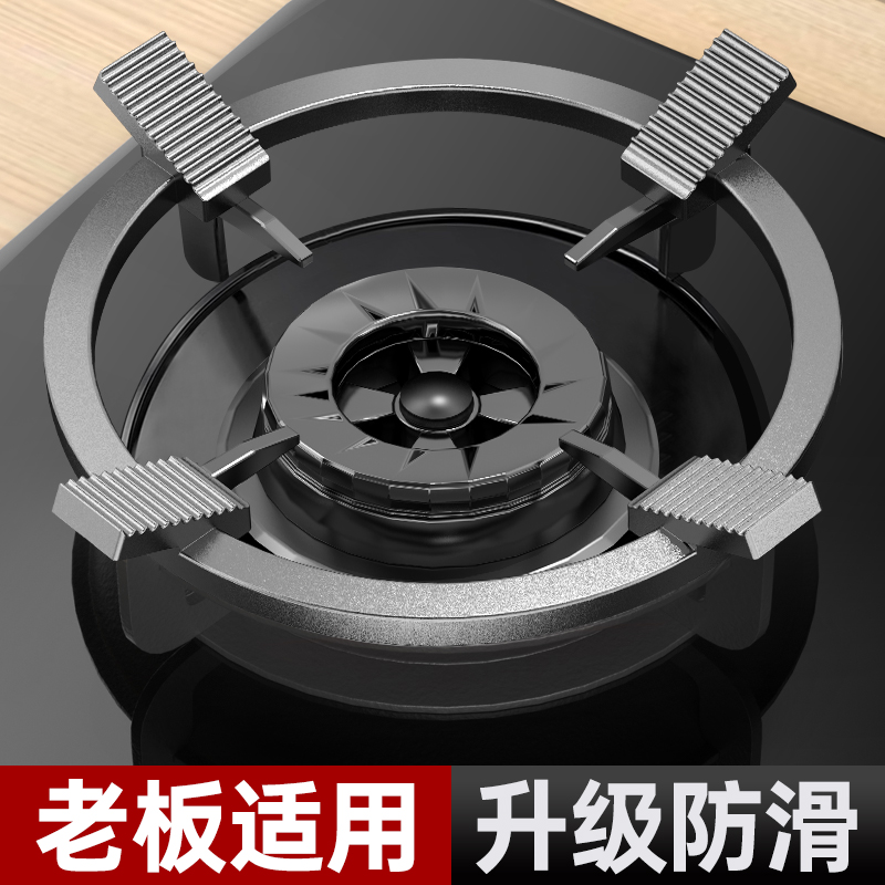 适用老板煤气灶支架防滑燃气炉防风节能罩锅架托通用炉灶架子配件