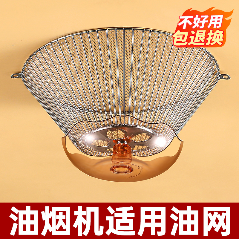 油烟机滤油网油杯导油柱
