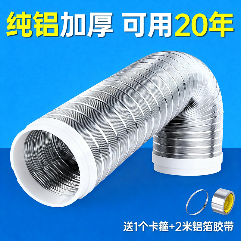 油烟机排烟管厨房抽油机排气管