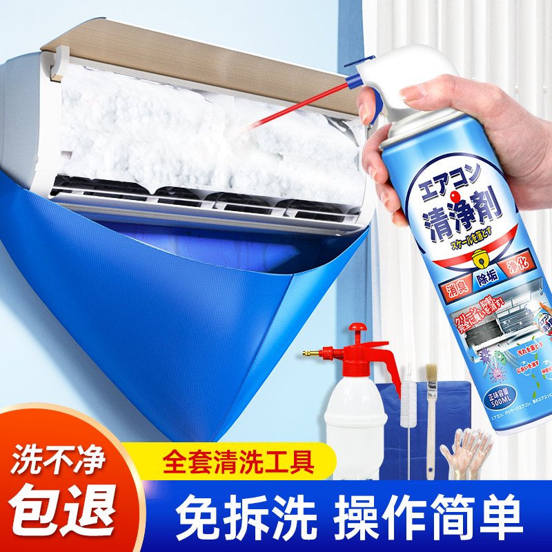空調(diào)接水罩全套清洗工具接水袋掛機(jī)通用內(nèi)機(jī)外機(jī)專用清潔神器套裝
