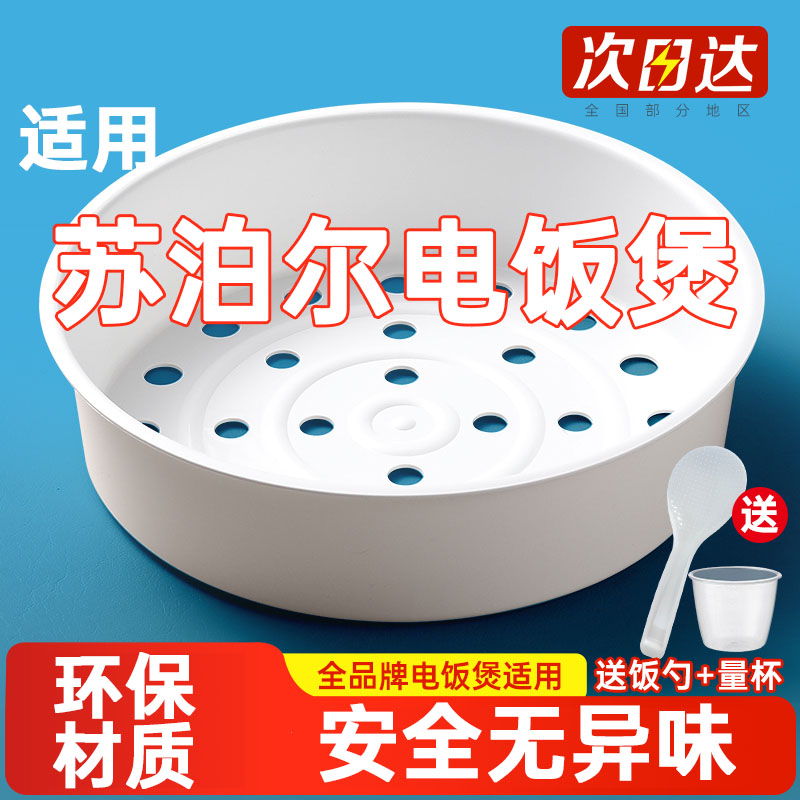 电饭煲蒸笼通用电饭锅蒸笼蒸屉