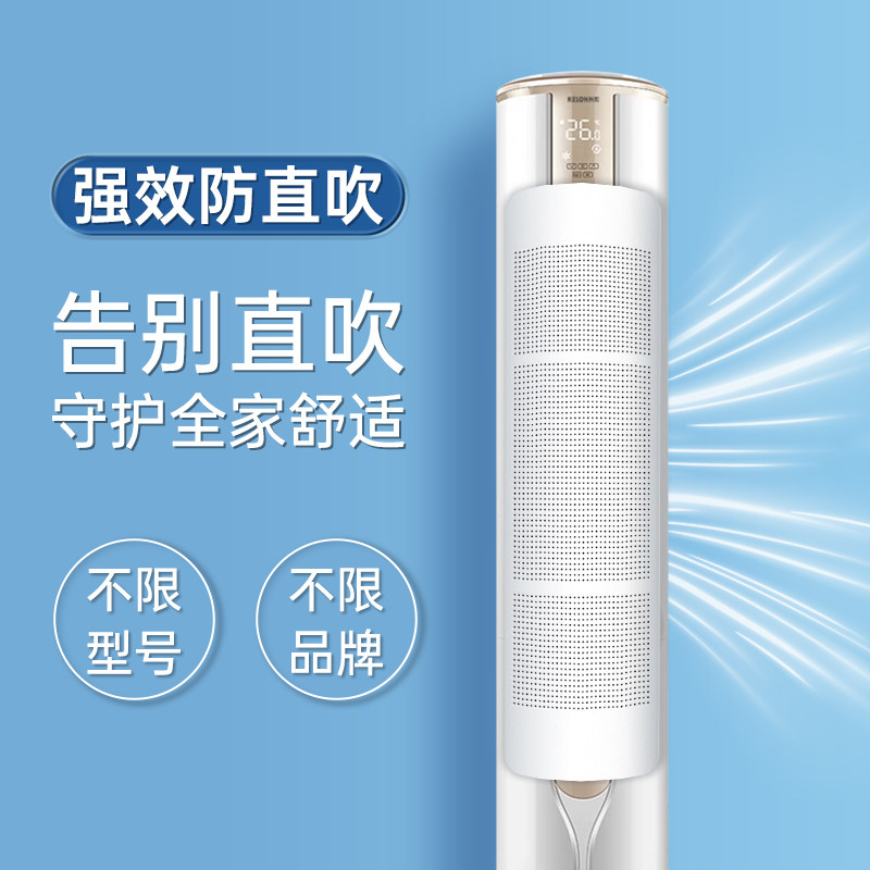 空调挡风板柜式柜机立式遮风板防直吹圆柱出风口挡板防风导风板罩