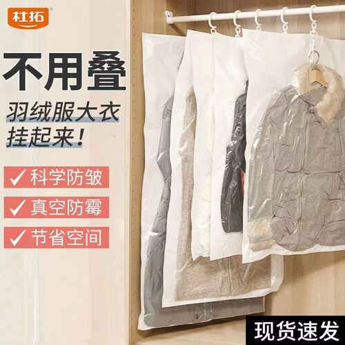 跨境通用外袋挂式真空压缩袋羽绒服收纳袋大衣装衣服衣物