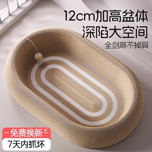 剑麻猫抓板耐磨不掉屑猫窝一体超大号猫爪板四季通用猫咪磨爪玩具