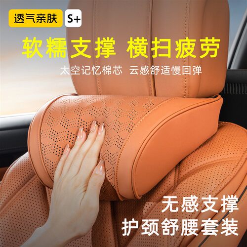 亚马逊跨境爆款汽车头枕四季通用纳帕皮护颈枕车载座椅腰靠垫枕