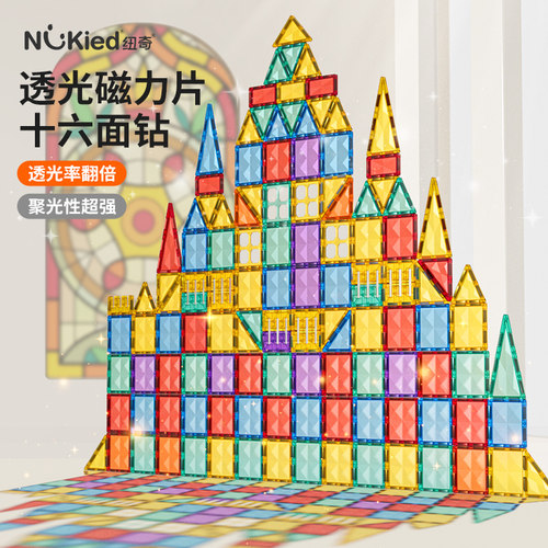 纽奇儿童磁力片益智玩具