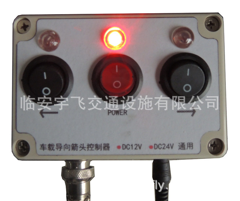 车载导向牌控制器 塑料箭头控制板 LED导向灯控制盒,电子元器件市场,电线扎带/束线带,淘宝优惠券,粉丝福利购,淘宝优惠卷