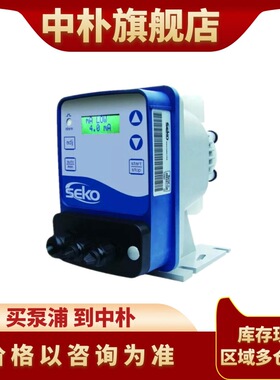 赛高SEKO电磁隔膜计量泵AMS DMS200 201 循环水磷酸絮凝剂加药泵
