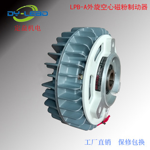 空心磁粉刹车器 机械式磁粉离合器 包装机械配件 磁粉制动器包邮