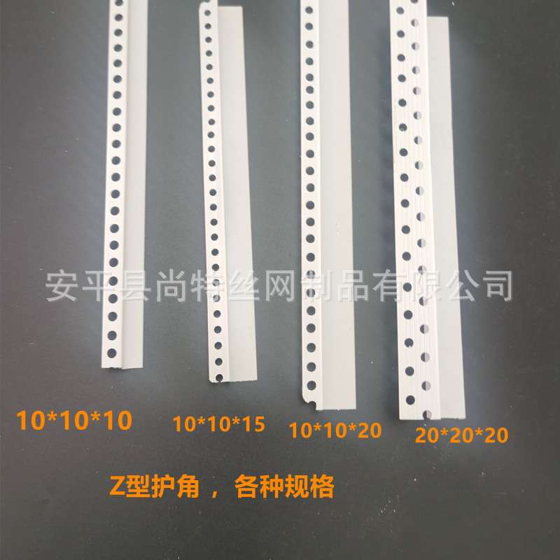 Z型L型吊顶工艺槽石膏板刮腻子阴阳角新款双层双眼皮护角PVC塑料