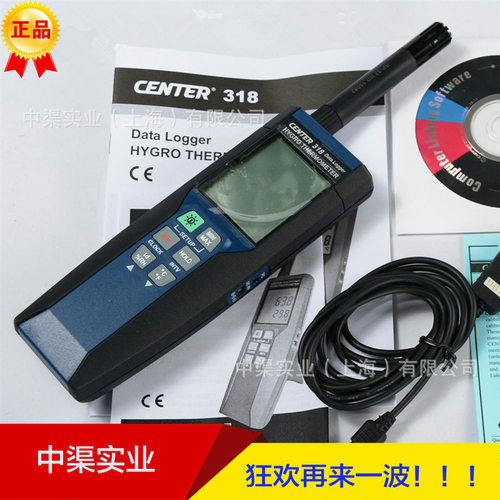 CENTER-318型记忆式温湿度仪 温湿度计手持式温湿度仪 CENTER318