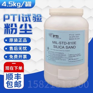 MIL810E Silica Sand/Dust测试粉尘 MIL810E Silica Dust