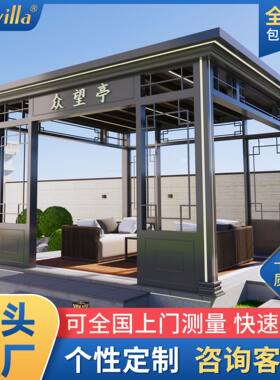 家用别墅庭院花园户外观景铝合金凉亭新中式休闲遮阳铝制古风亭子