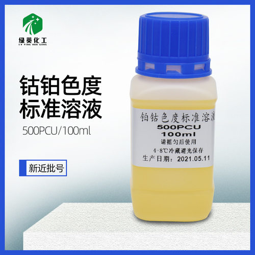 钴铂色度标准液 500pcu 100ml 试剂 瓶装