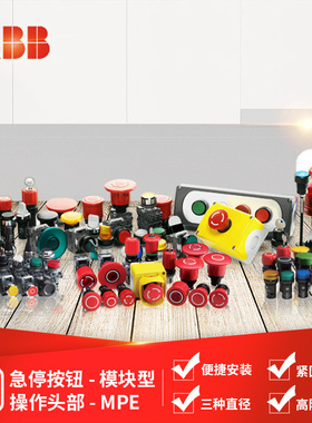 ABB MPE系列急停按钮操作头部（不带灯型）MPEP4-10Y;10094065