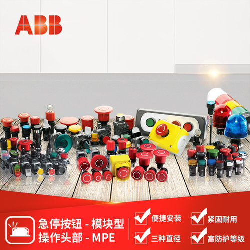 ABB MPE系列急停按钮操作头部（不带灯型）MPEP4-10Y;10094065