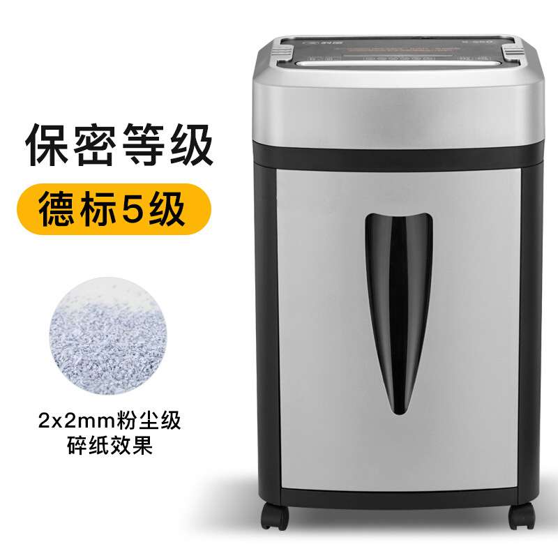 科密G505 2X2mm 高保密碎纸机 大型长时间办公商用纸张文件粉碎机